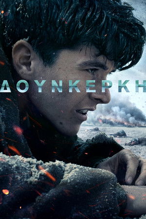 poster Dunkirk