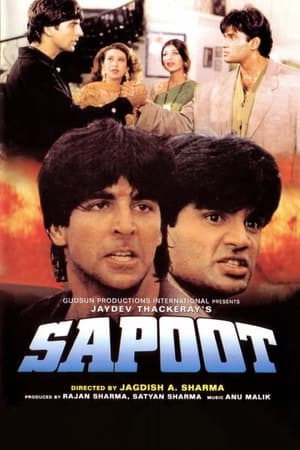 Poster सपूत 1996