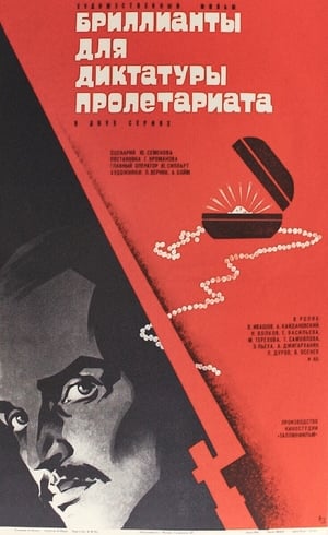 Brillianty dlya diktatury proletariata poster