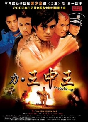 Poster Li wang zhong wang 2005