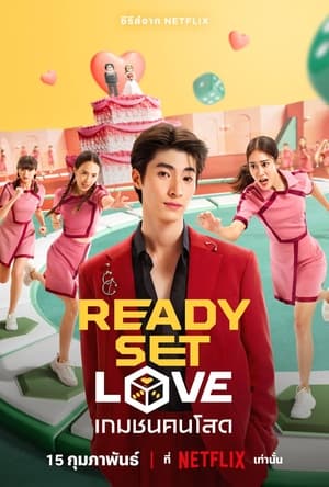 Ready, Set, Love: Saison 1