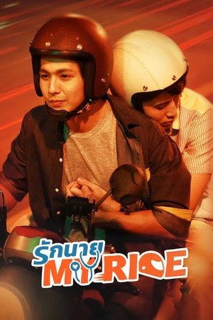 Poster My Ride Season 1 Episode 1 2022