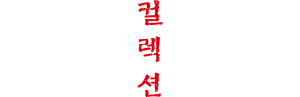 Ito Junji: Collection — Logos 3