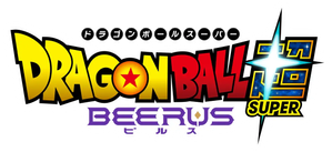 Dragon Ball Super: Beerus — Logos 2