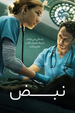 نبض