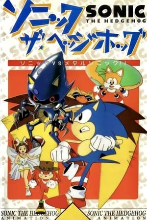 Poster Sonic the Hedgehog 1996