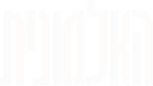 A Desconhecida — Logos 8