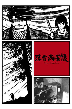 Band of Ninja 6