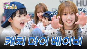 Still from You Gotta Debut, YOO YIJIN! You're So Talented