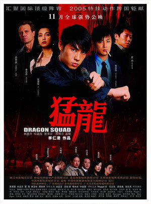 Dragon Squad
