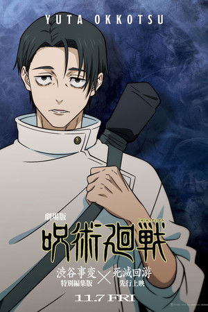 poster JUJUTSU KAISEN: Execution