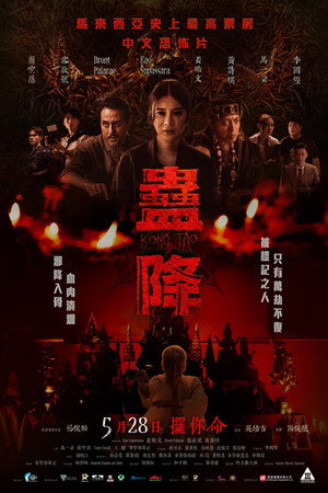 Kong Tao 9