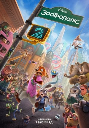 poster Zootopia 2