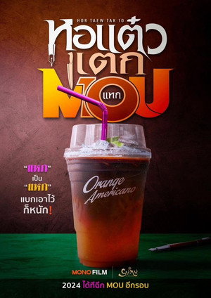 Oh My Ghost : The Finale 7