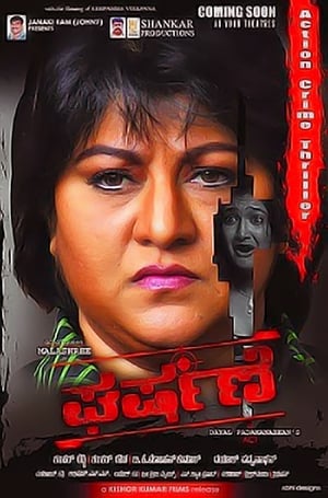 Poster Gharshane (2014)