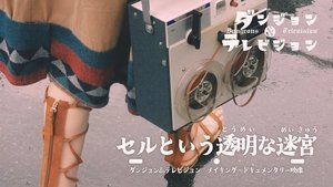 Dungeons & Television Season 0 : Episode 2 