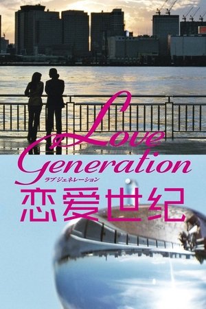 Image 恋爱世纪