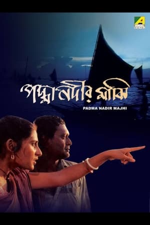 Poster The Padma Boatman (1993)