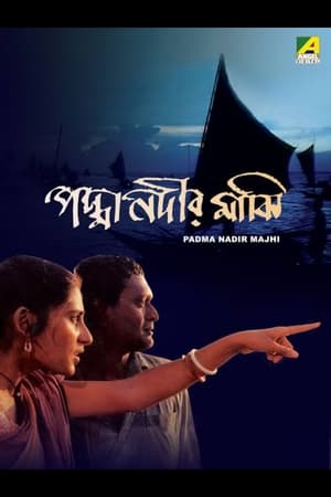 Poster The Padma Boatman 1993