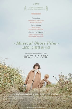 Image Akdong Musician's Musical Short Film