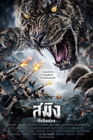 Dawn of Soengsang 10