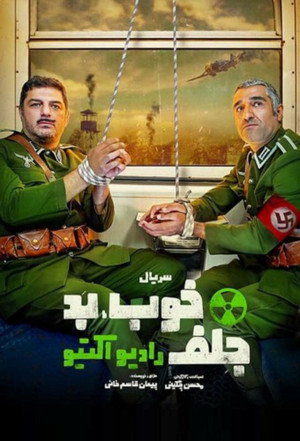 The Good, the Bad & the Corny: Radioactive (2021)