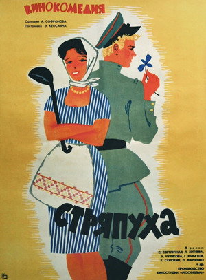 The Cook 5