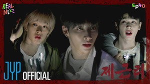 21. EP.40 Jegun-ri: El pueblo fantasma #2