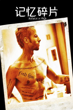 poster Memento
