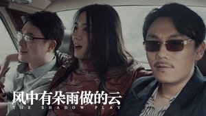 风中有朵雨做的云