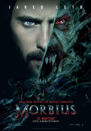 Poster Morbius 2022