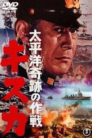 The Retreat from Kiska poster