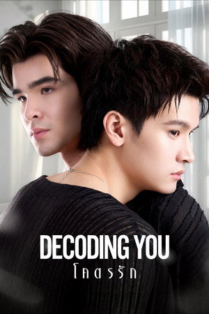 โคตรรัก
