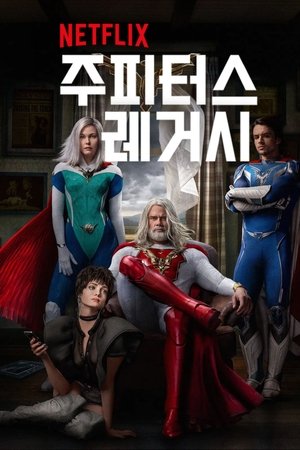 Image 주피터스 레거시