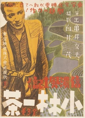 Poster Kobayashi Issa (1941)