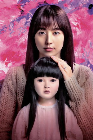 poster Dollhouse