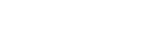 Hometown Cha-Cha-Cha — Logos 8