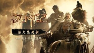 Tales of Herding Gods Season 1 Episode 9 Free Download