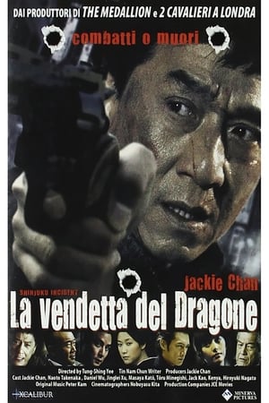 Poster La vendetta del Dragone 2009