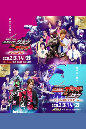 RIDER TIME: Kamen Rider Zi-O VS Decade Poster