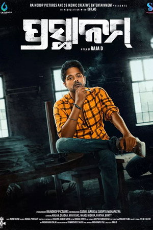 Prasthanam 2