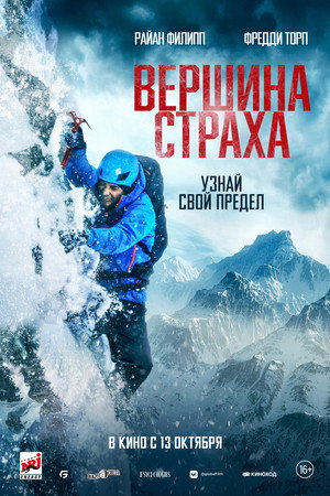 Summit Fever 22