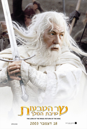 poster The Lord of the Rings: The Return of the King