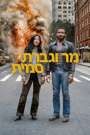 Mr. & Mrs. Smith 41