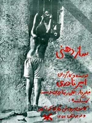 Poster ساز دهنی 1974