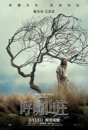 poster &ldquo;Wuthering Heights&rdquo;