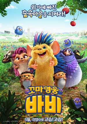 Bobby the Hedgehog 11