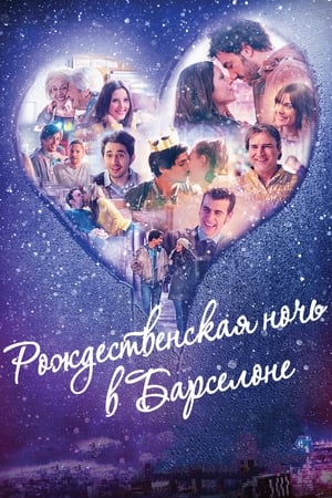 Poster Рождественская ночь в Барселоне 2015