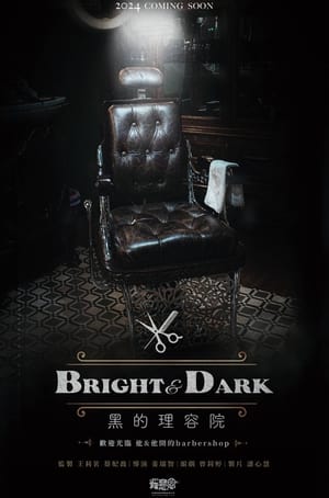 Image Bright & Dark