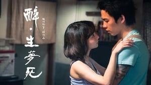 Ver Zui Sheng Meng Si (Thanatos, Drunk) (2015) online